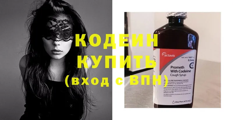 Codein Purple Drank  Касимов 