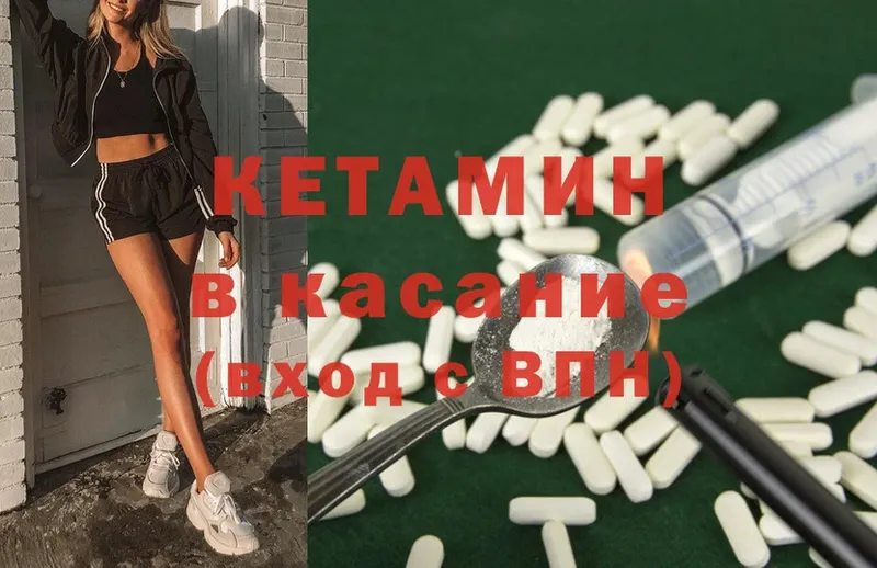 КЕТАМИН ketamine Касимов